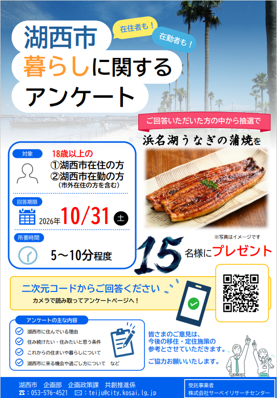チラシ画像