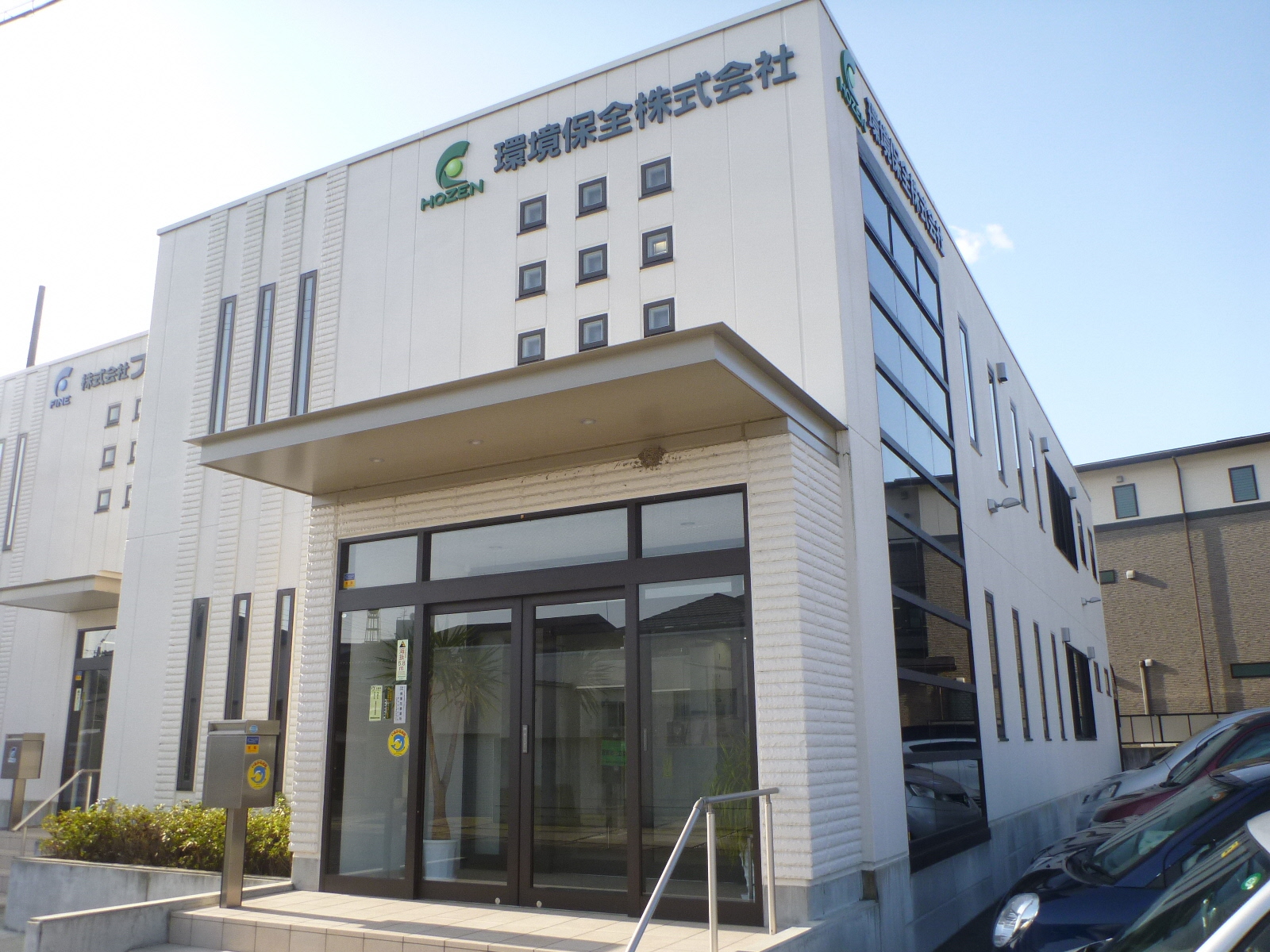 kankyohozen-2