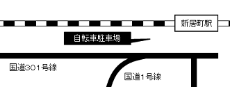 新居町駅西自転車等駐車場の地図のイラスト