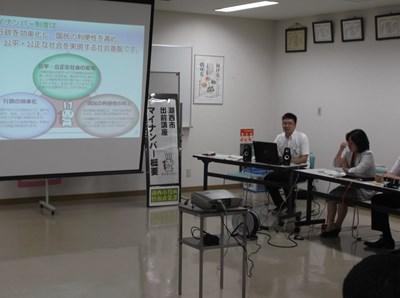 出前講座「マイナンバー解説」を実施している様子の写真