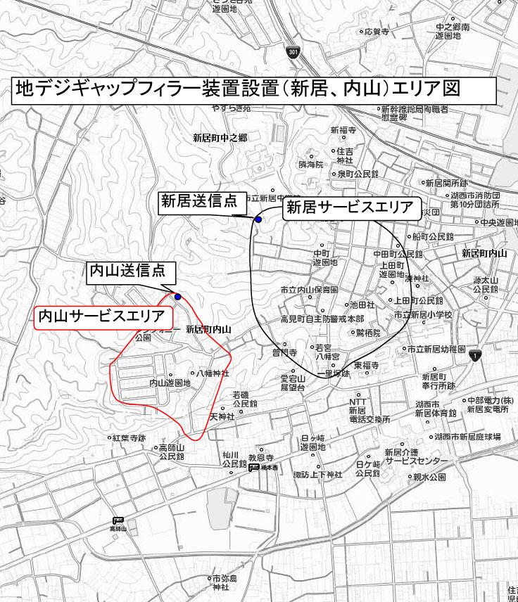 地図で示す地域内で、地デジギャップフィラー装置設置(新居、内山)を推めているエリアのイラスト地図