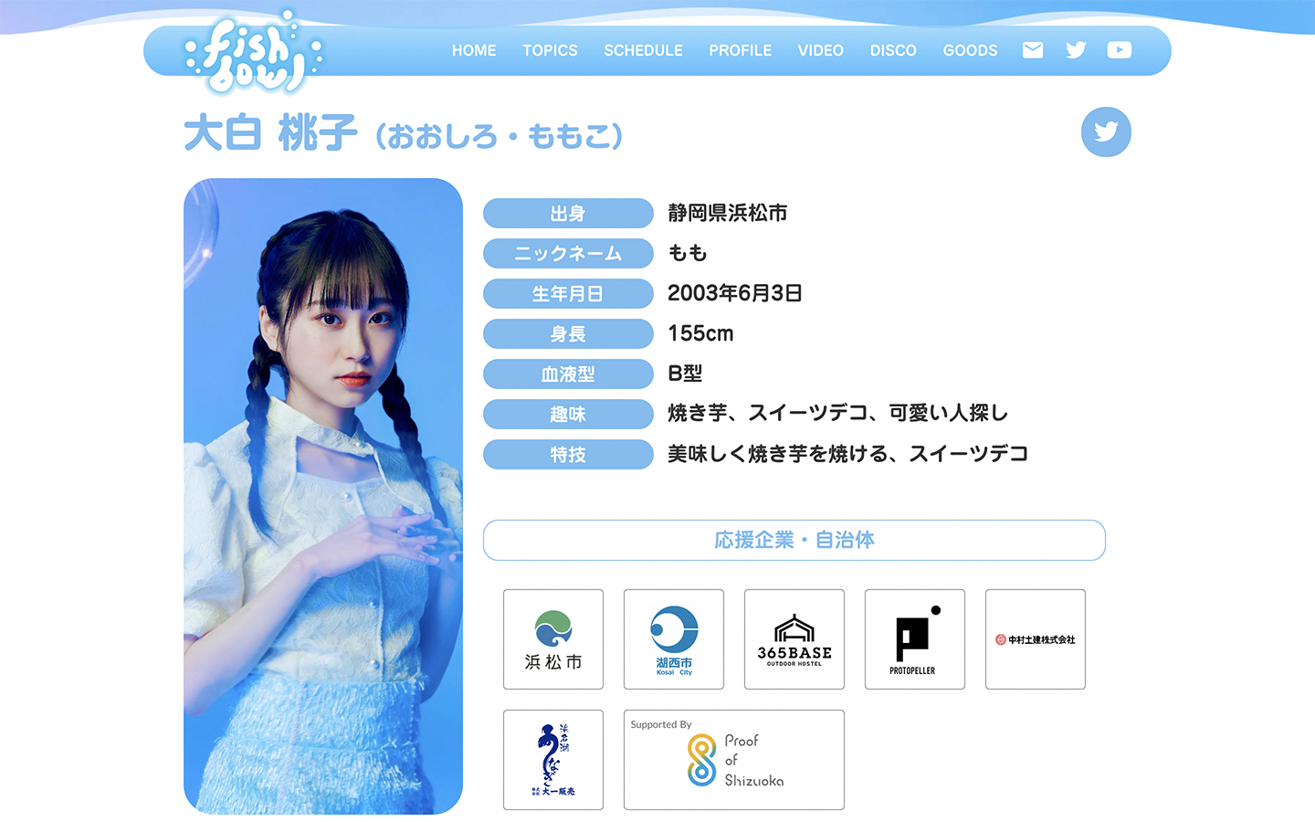 大白桃子