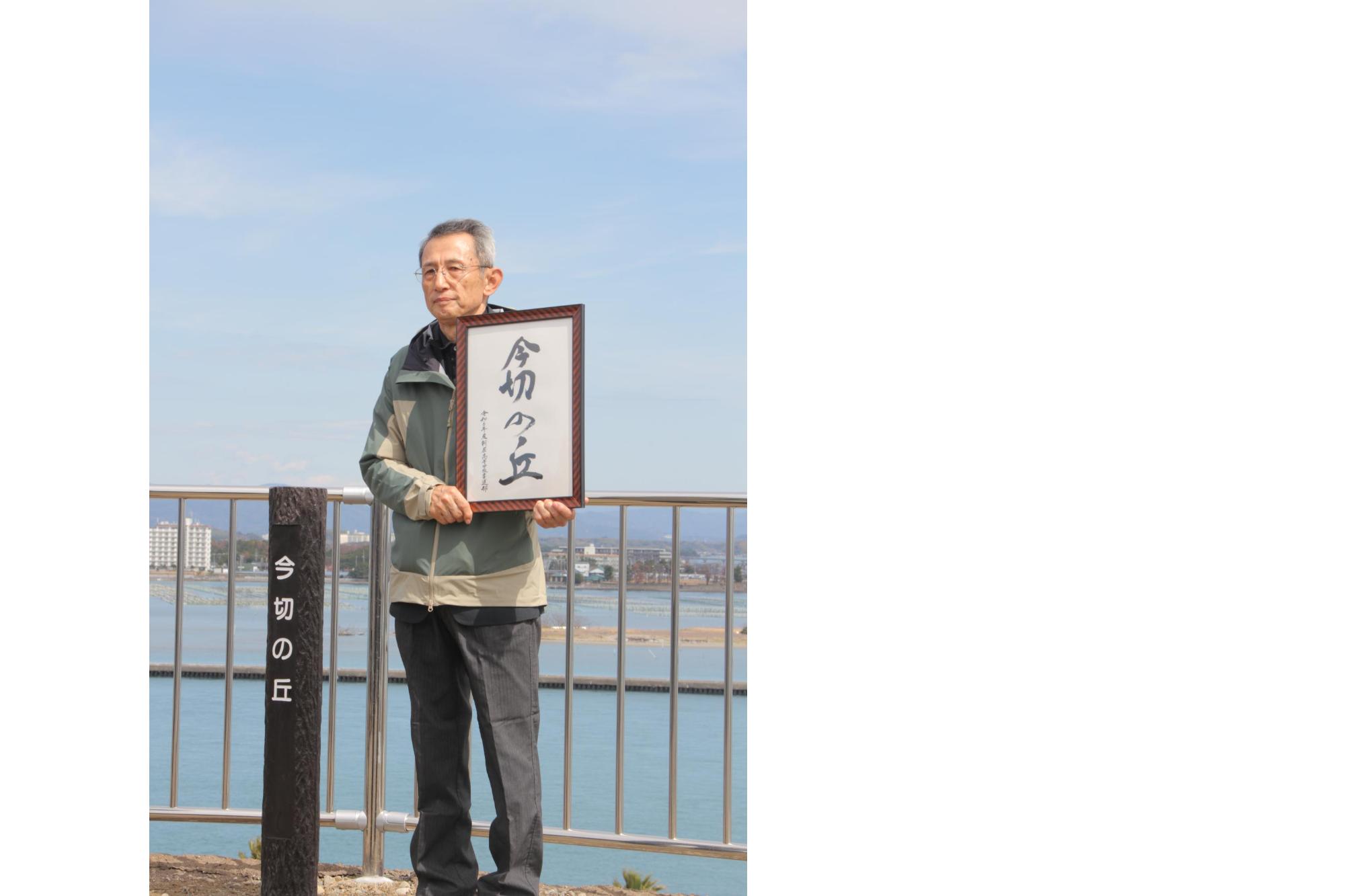 2025湖西市5大ニュース今切れの丘写真