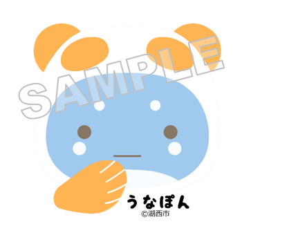 うなぽんNo.15あのね、うなぽん（主線なし）サンプル画像