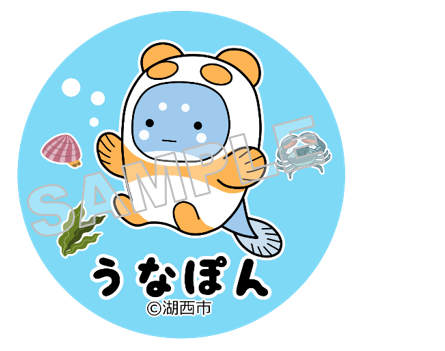 うなぽんNo.17水中うなぽん（丸）サンプル画像