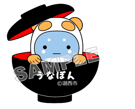 うなぽんNo.18おわんうなぽんサンプル画像