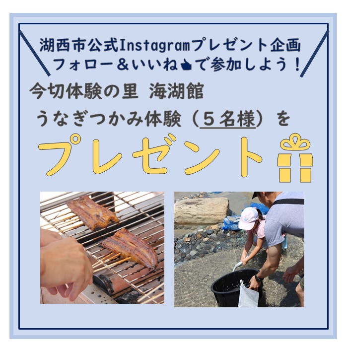 インスタグラムプレゼント企画画像