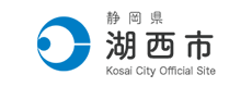 静岡県 湖西市 Kosai City Official Site