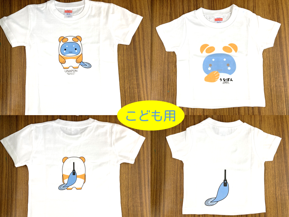 うなぽんこどもTシャツ