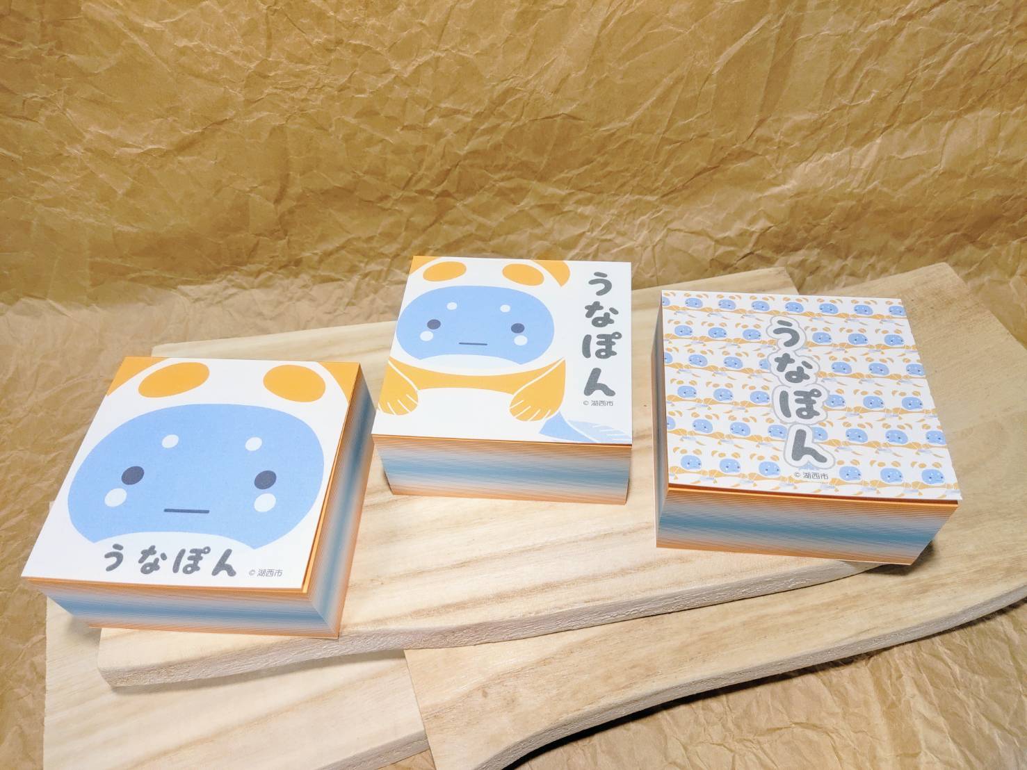 うなぽんブロックメモ