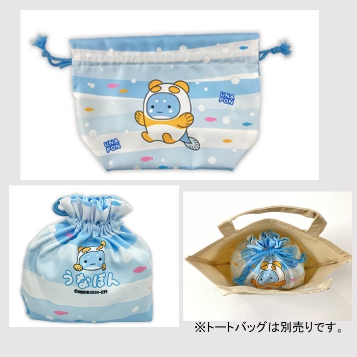 うなぽんグッズお弁当袋