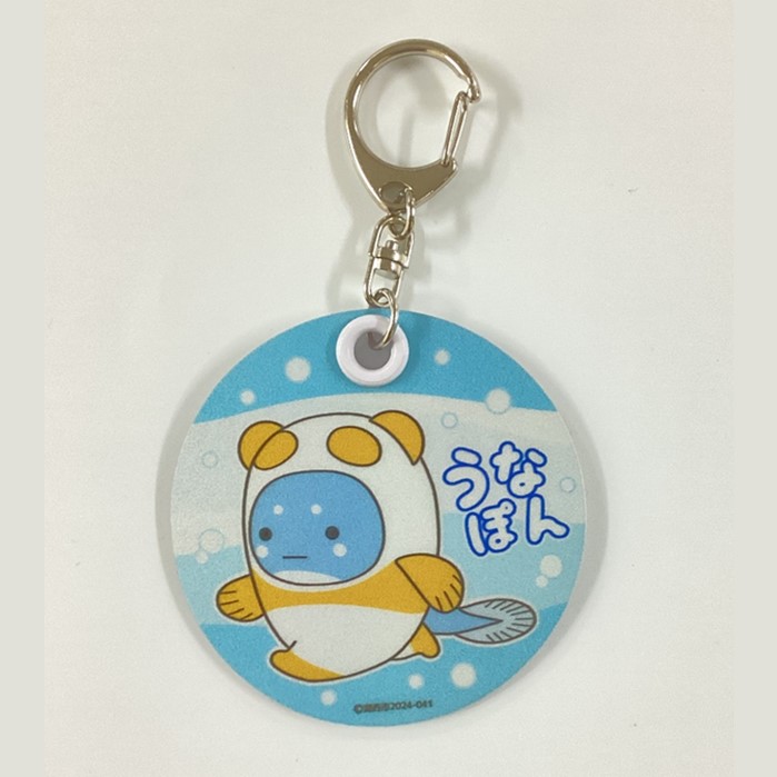 うなぽんグッズ反射板キーホルダー