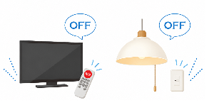 使わない機器の電源OFF