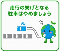 駐車