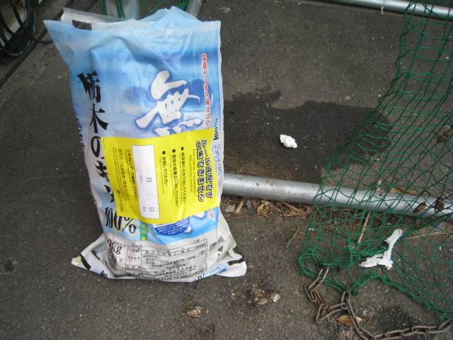 米袋で出された廃棄物の写真