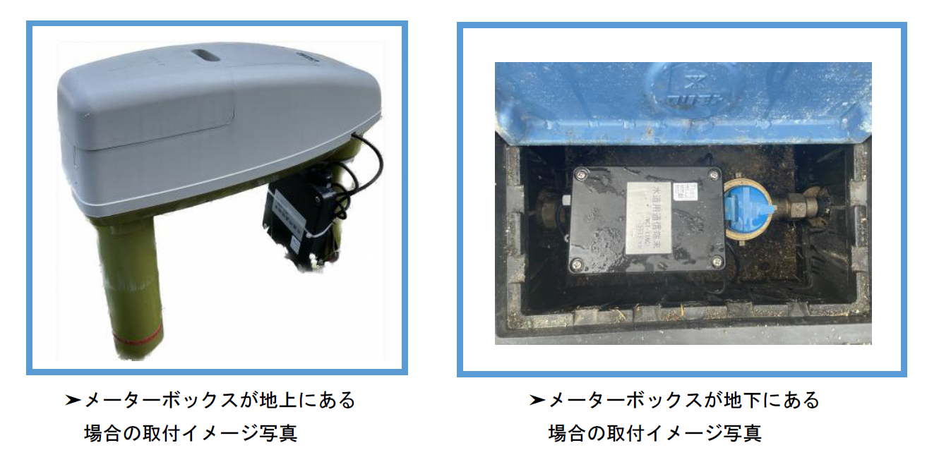 スマートメーター取付イメージ写真