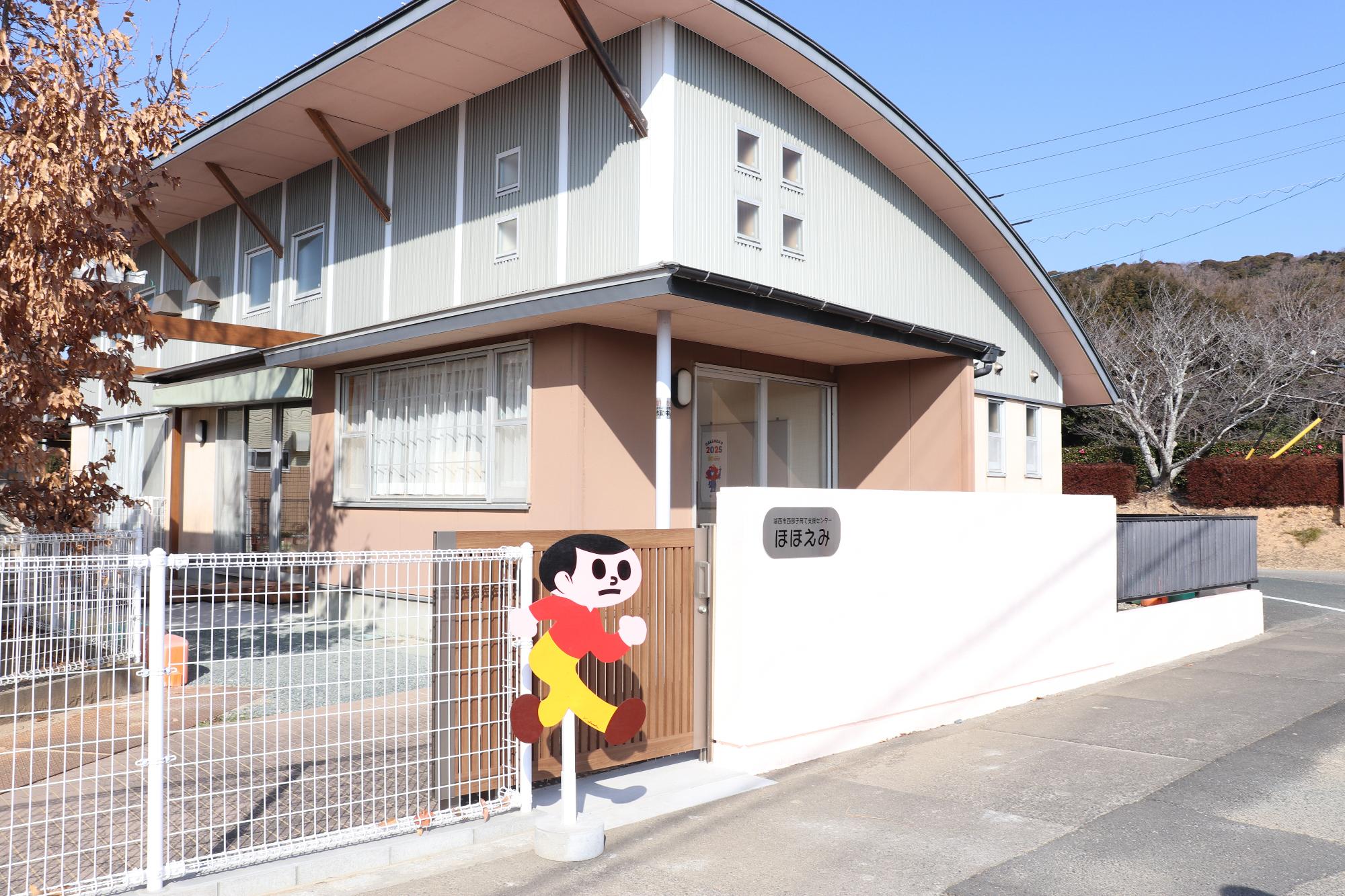 ほほえみ外観写真
