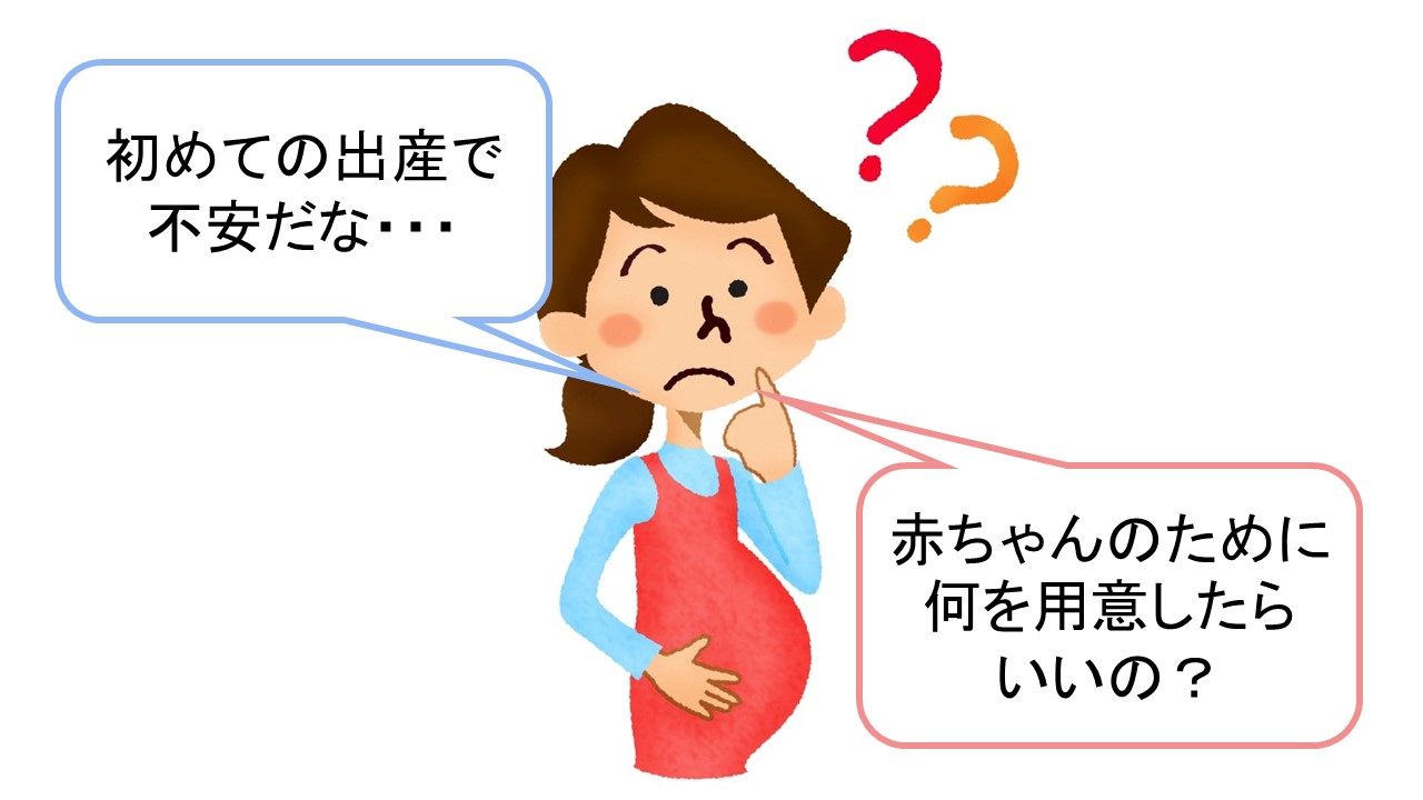 こども家庭センター 妊婦期