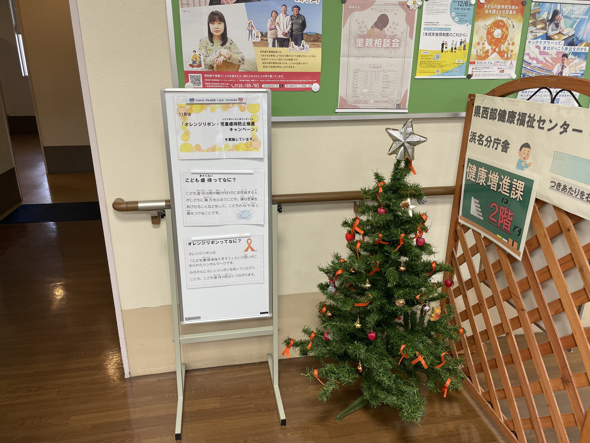 オレンジリボンキャンペーン ツリー2024年の様子