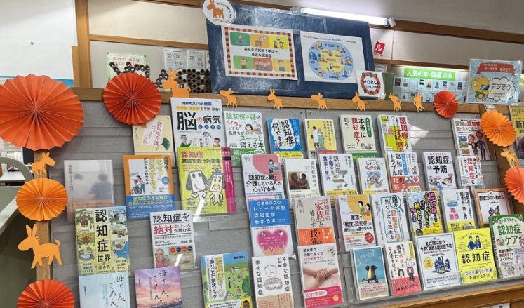 認知症関連の本