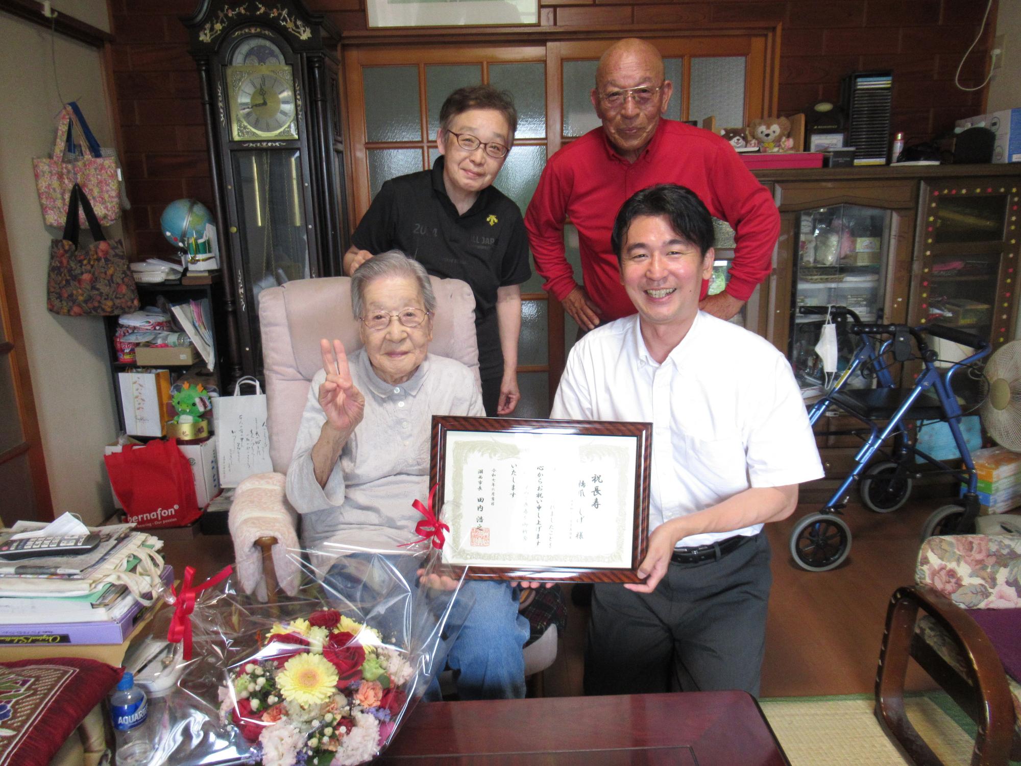 橋爪　しげさん（大正14年6月15日生まれ）