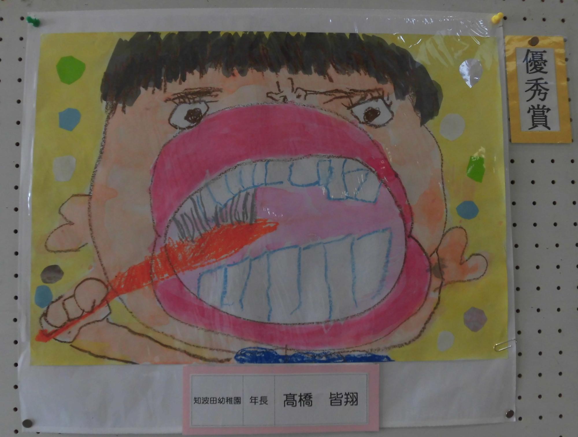幼稚園の部優秀賞のポスターの写真