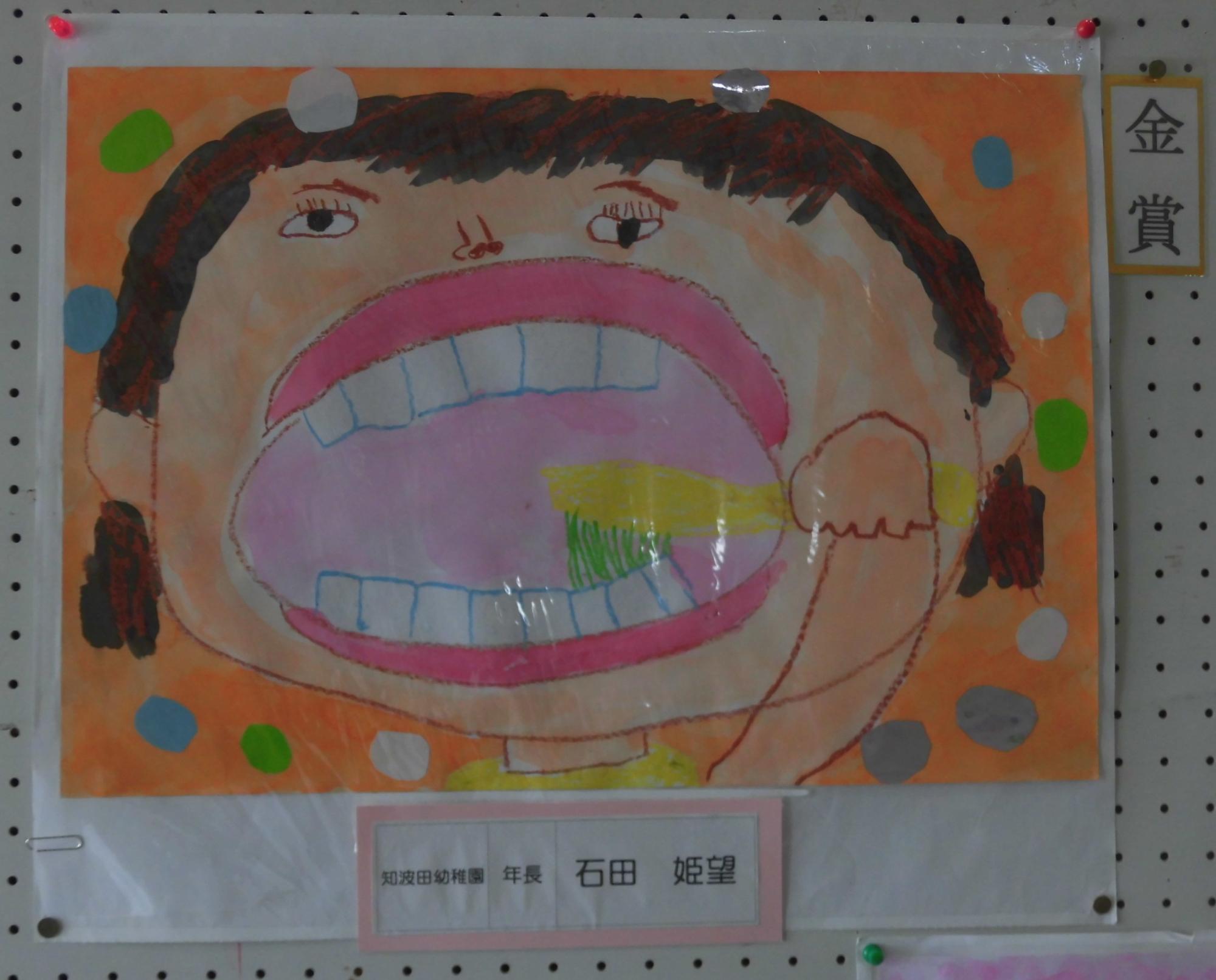 幼稚園の部金賞のポスターの写真