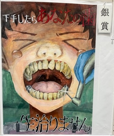 中学校の部銀賞のポスターの写真