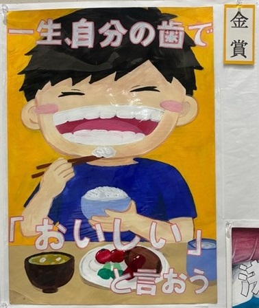 中学校の部金賞のポスターの写真