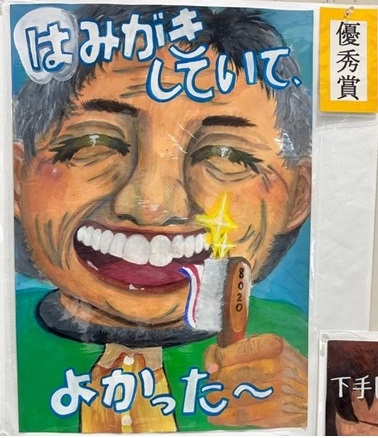 中学校の部優秀賞のポスターの写真