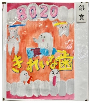 小学校高学年の部銀賞のポスターの写真