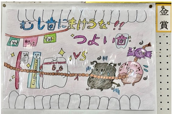 小学校高学年の部金賞のポスターの写真