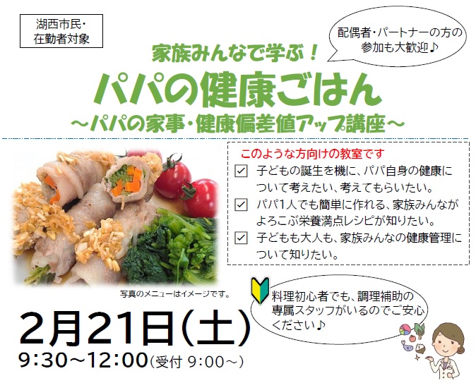 チラシ切り抜き画像