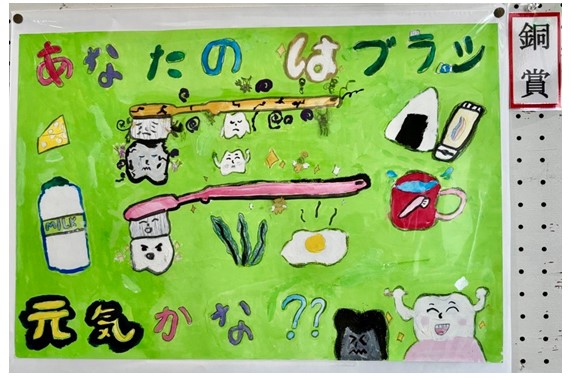 小学校低学年の部銅賞のポスターの写真