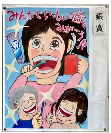 小学校低学年の部銀賞のポスターの写真
