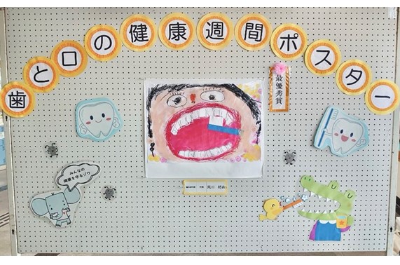 歯と口の健康週間ポスター展示の様子