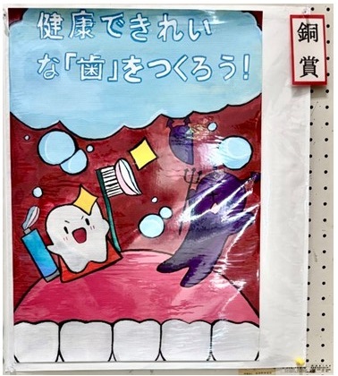 中学校の部銅賞のポスターの写真