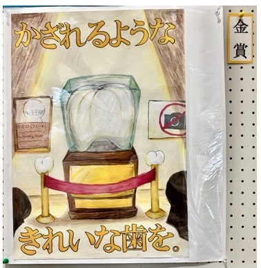 中学校の部金賞のポスターの写真