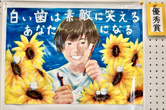 中学校の部優秀賞のポスターの写真