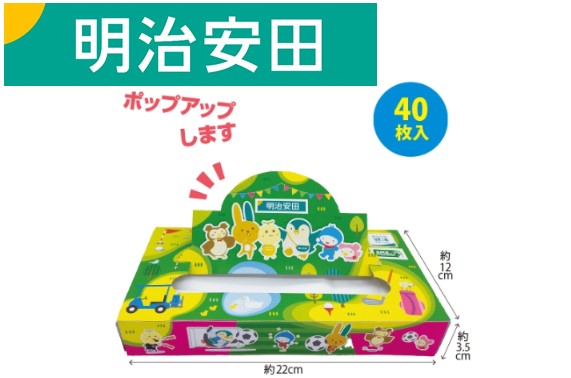 Hコース協賛景品ボックスティッシュ画像