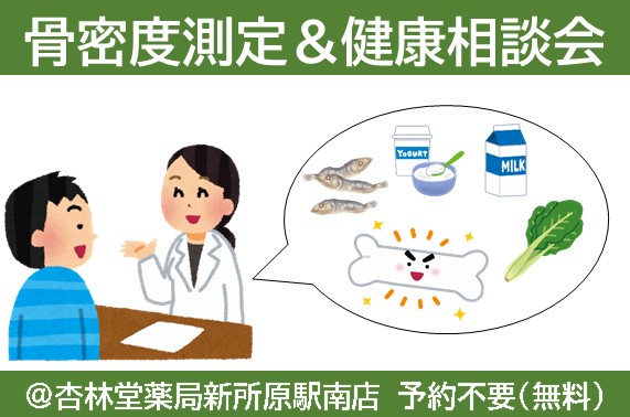 相談会のイラスト