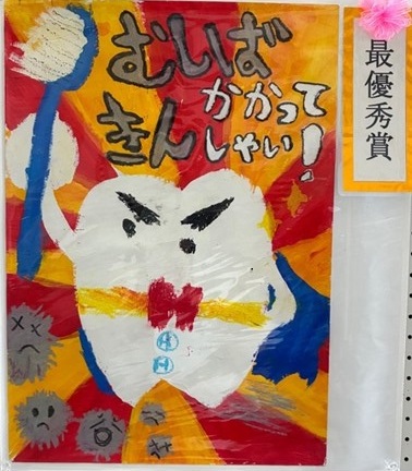 最優秀賞のポスターの写真