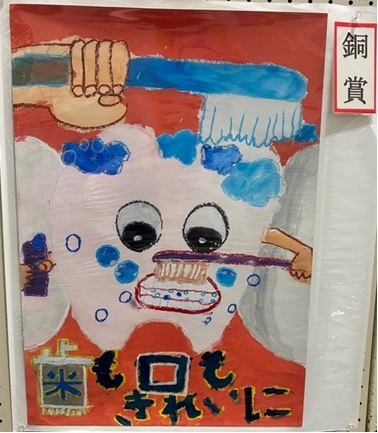 小学校高学年の部銅賞のポスターの写真
