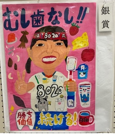小学校高学年の部銀賞のポスターの写真