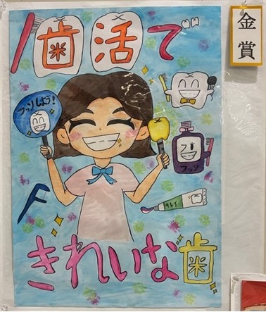 小学校高学年の部金賞のポスターの写真