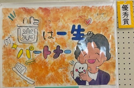 小学校高学年の部優秀賞のポスターの写真