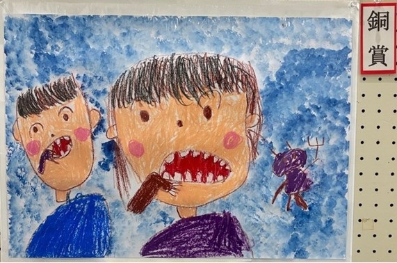小学校低学年の部銅賞のポスターの写真