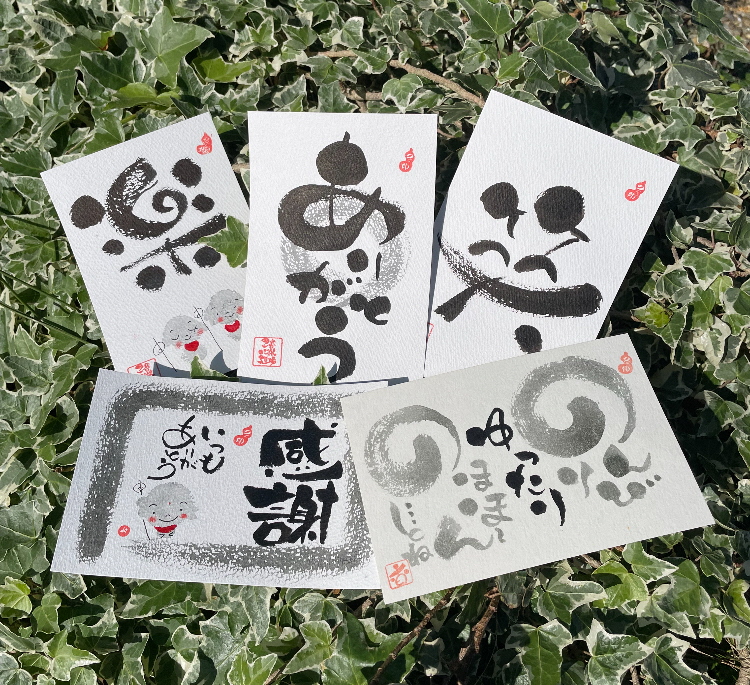 己書展画像