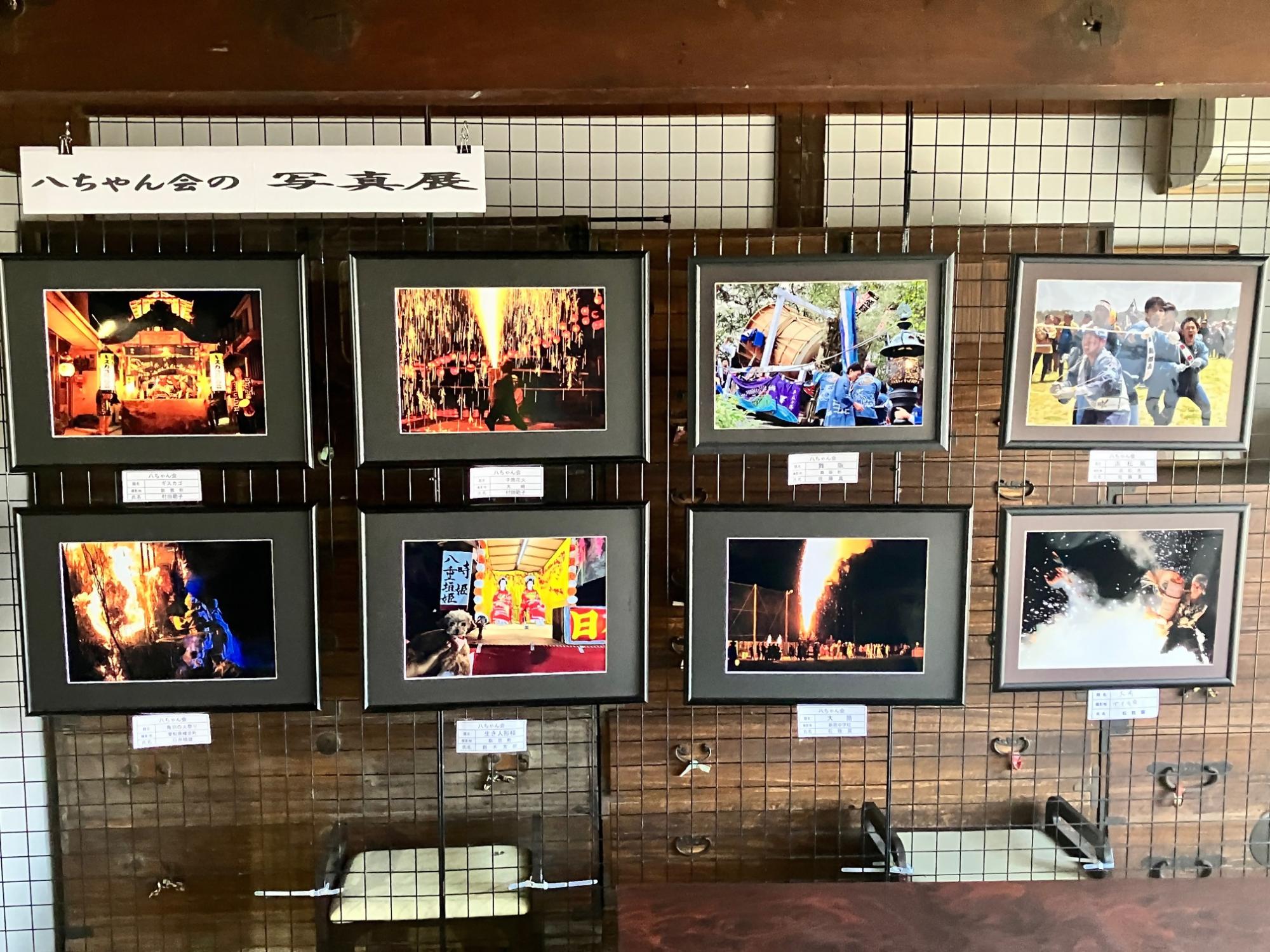 八ちゃん会2025写真展
