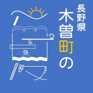 夏の漢字イラスト